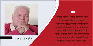 ललिता निवास यथार्थतामाथि खोइ बहस !